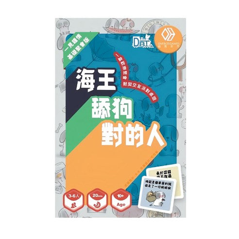 海王.舔狗.對的人 基礎版