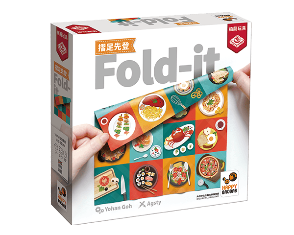 摺足先登 Fold It 2021 Version