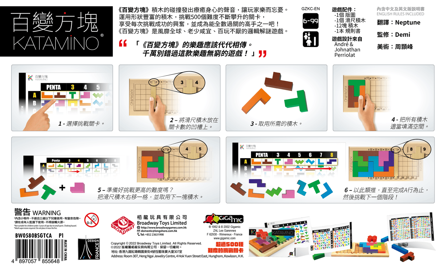 Katamino - Puzzle Game for Kids and Family