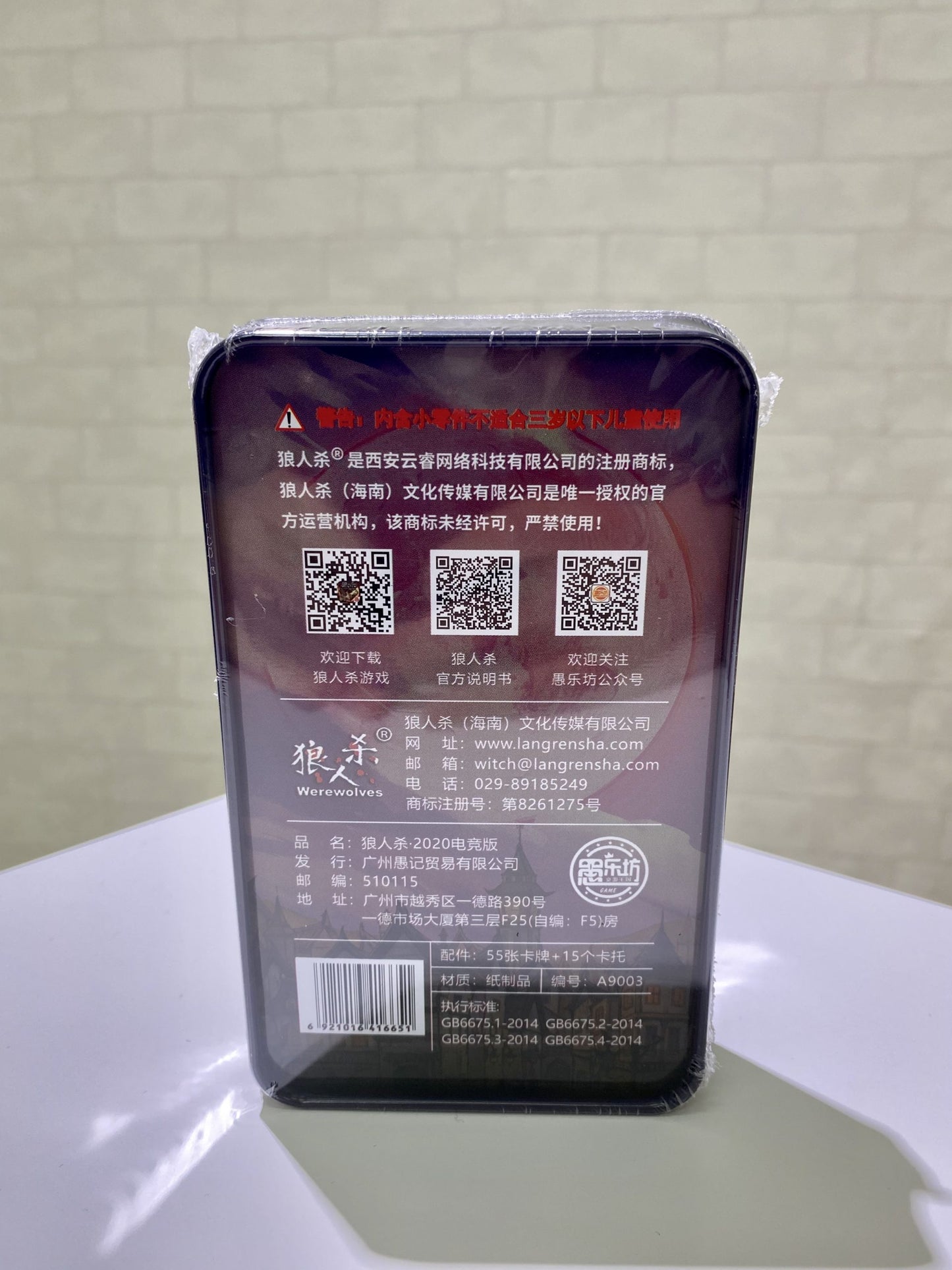 Werewolf 2020 Steel Box E-Sports Edition