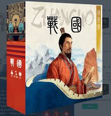 戰國 - 天下一統
