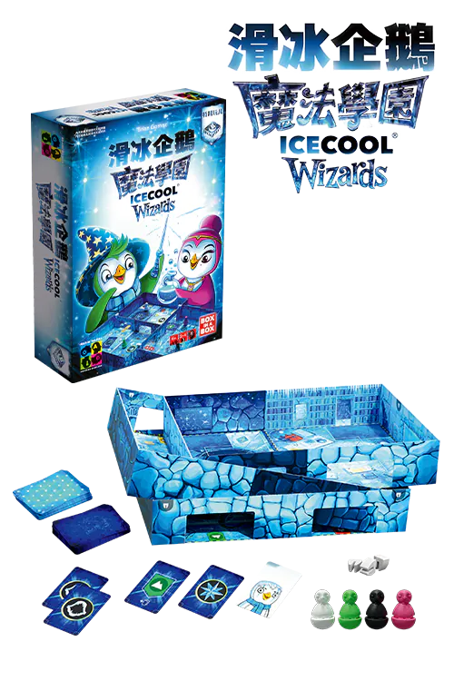 滑冰企鵝:魔法學園 ICECOOL Wizards