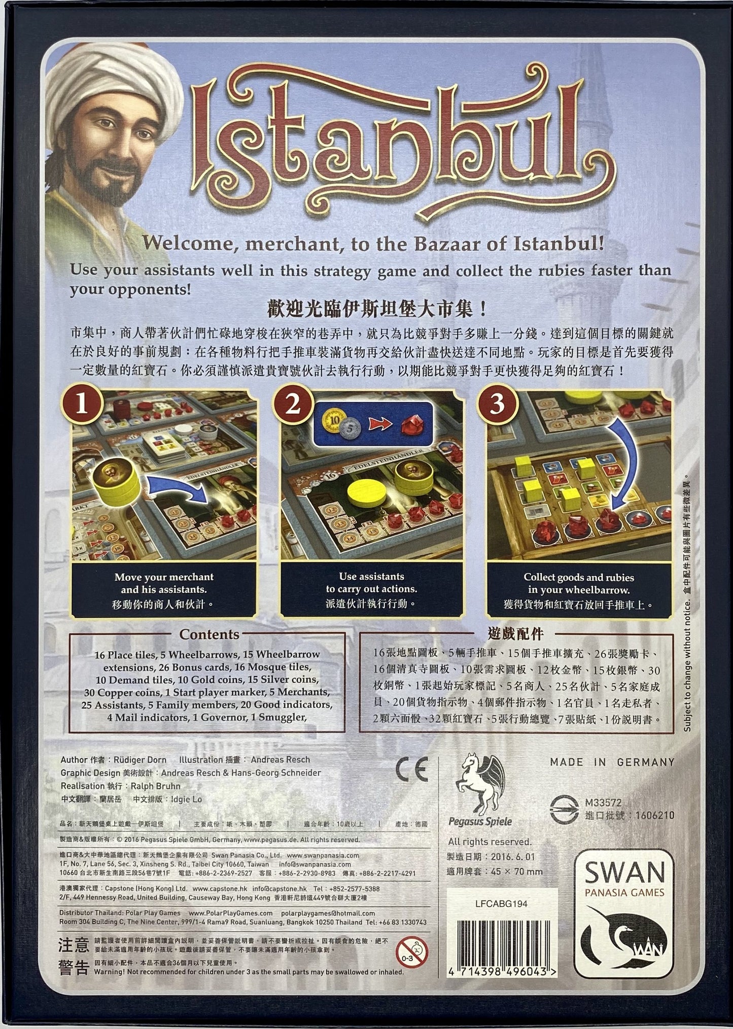 伊斯坦堡 中英文版 Istanbul Bilingual Version