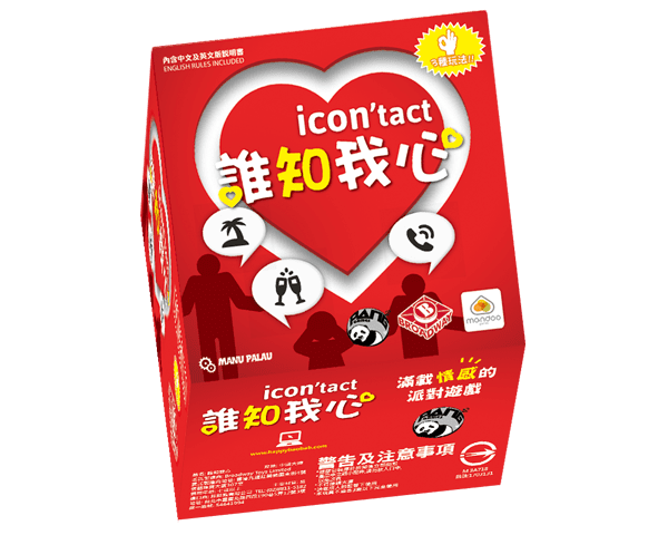 誰知我心 Icon’tact