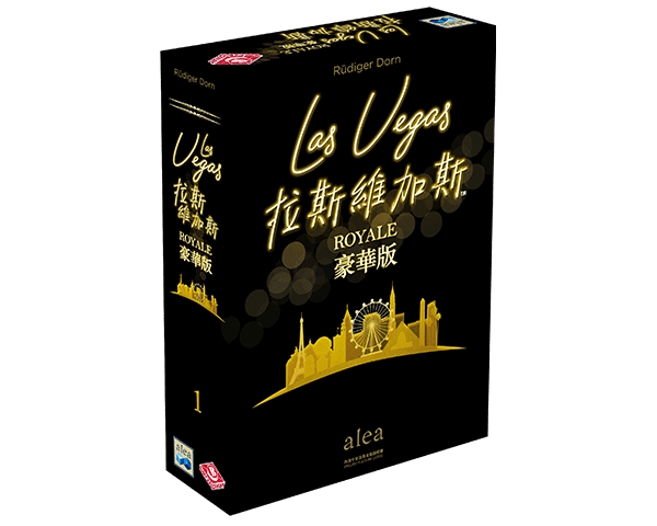 拉斯維加斯:豪華版