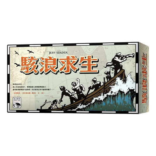 Lifeboat Big Box