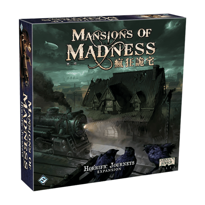 瘋狂詭宅第二版:驚魂之旅擴充 Mansions of Madness Horrific Journeys