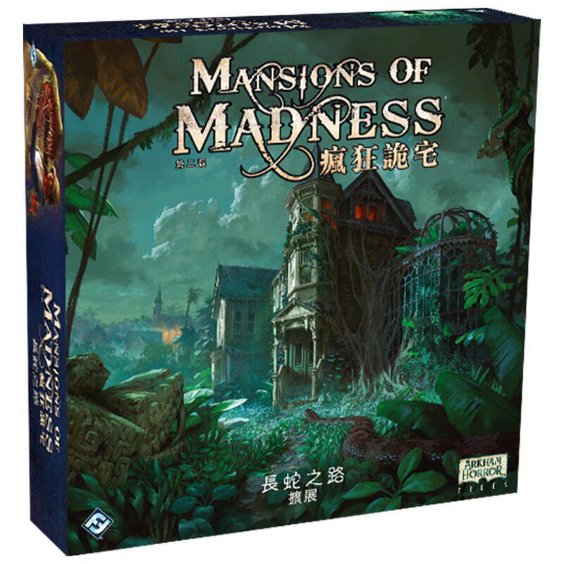 瘋狂詭宅第二版:長蛇之路擴充 Mansions of Madness: Path of the Serpent