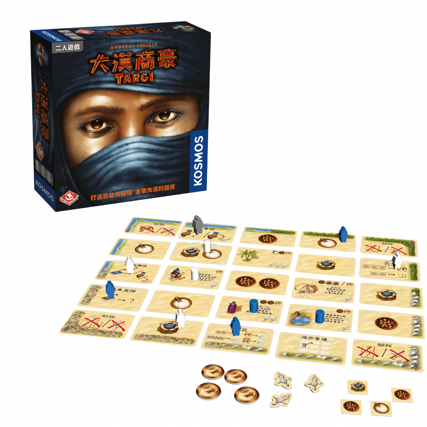 Desert merchant Targi
