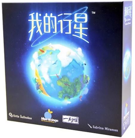 我的行星 中英文版 Planet (Bilingual Version)