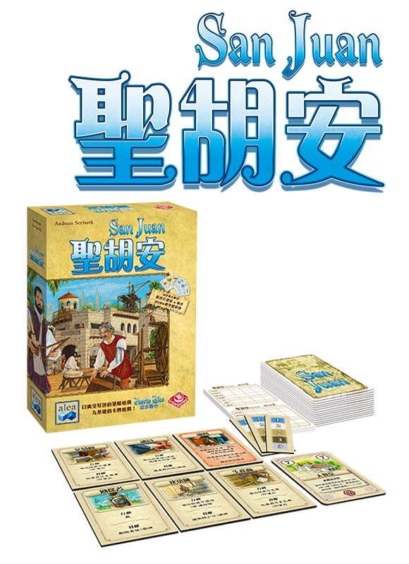 聖胡安 San Juan