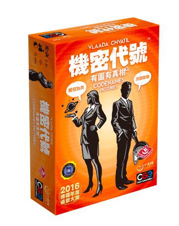 機密代號:有圖有真相 Codenames: Pictures
