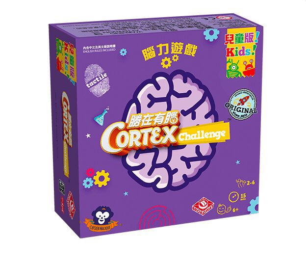 勝在有腦兒童版 Cortex Challenge Kids