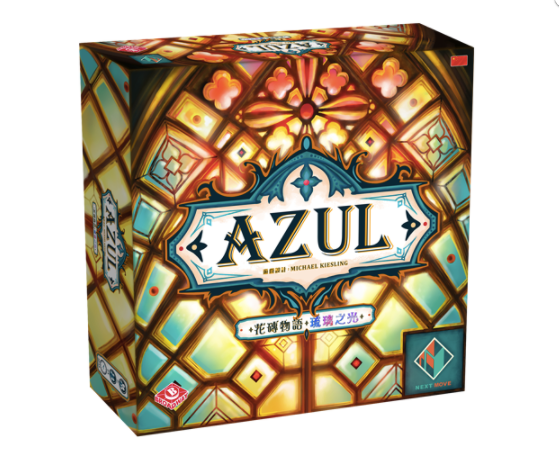 AZUL: Stained Glass of Sintra