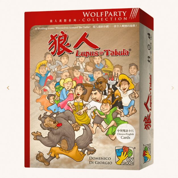狼人 Lupus in Tabula (Bilingual 中英文版)