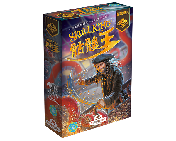 骷髏王Skull King