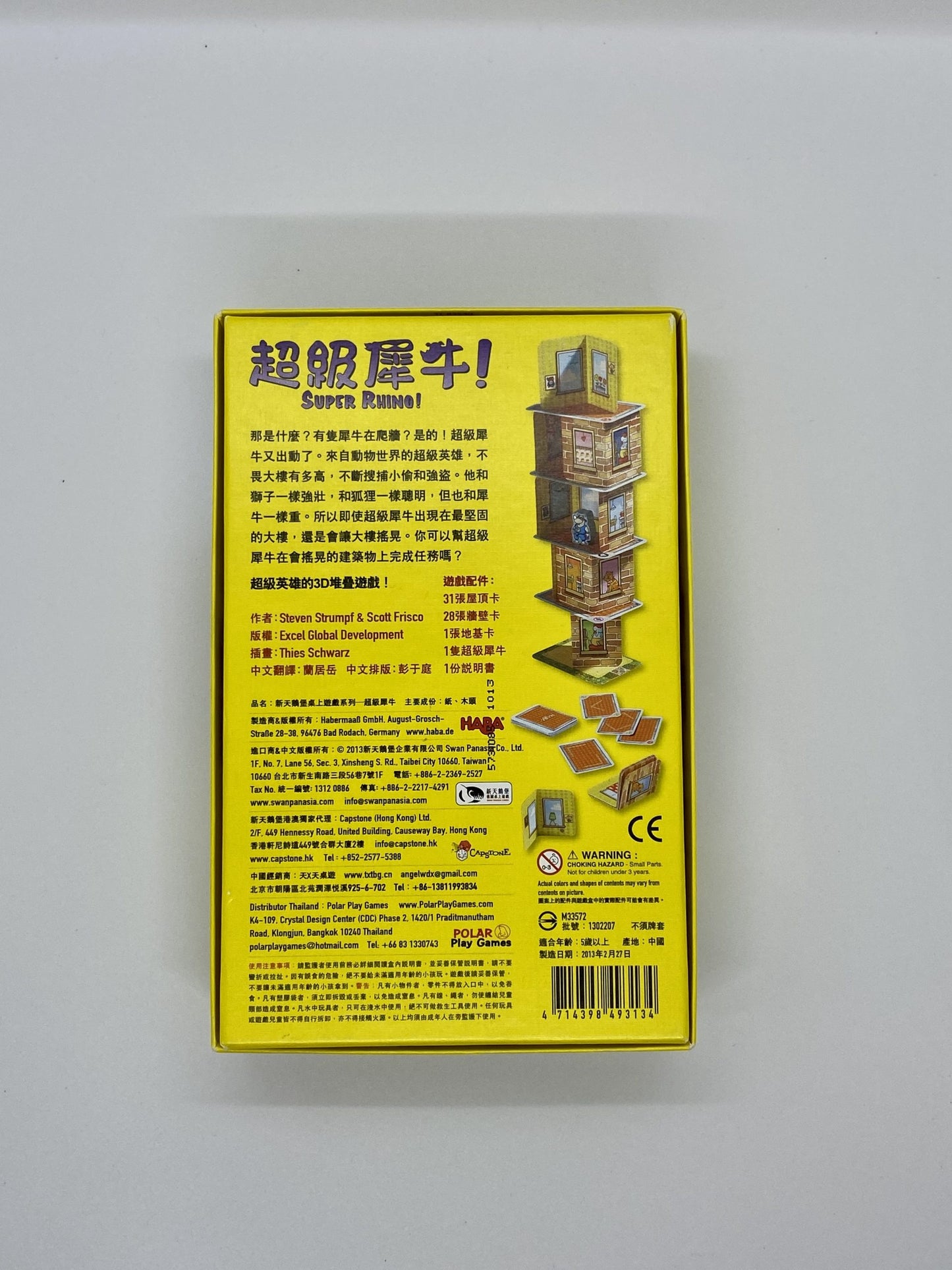 超級犀牛 Super Rhino