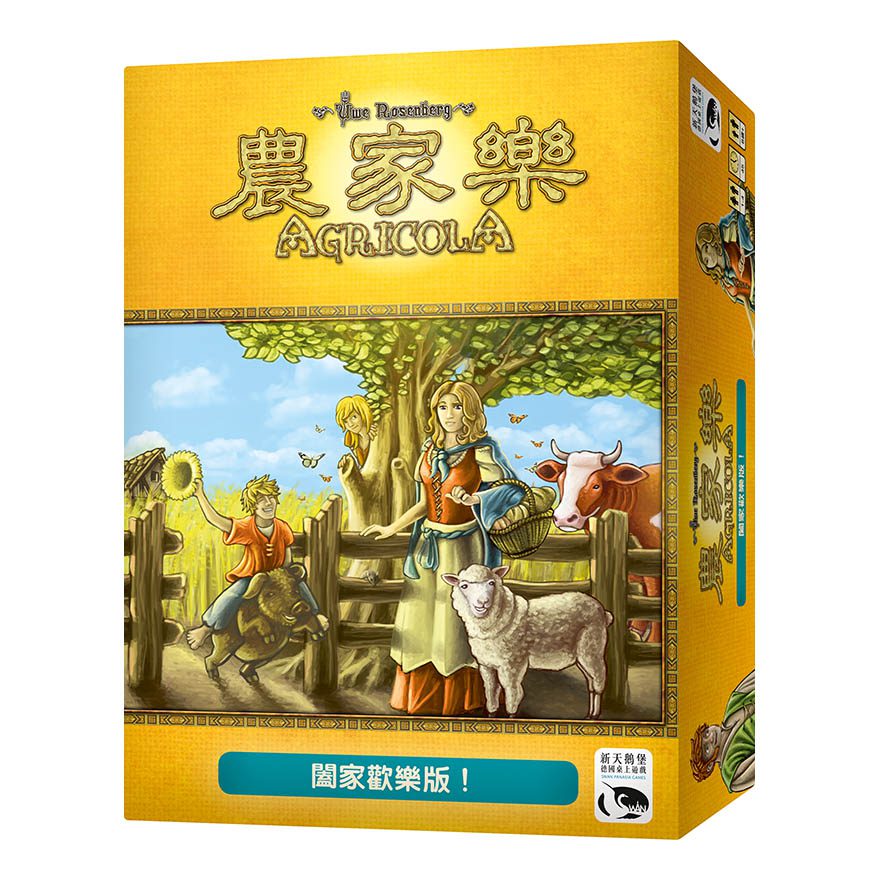 農家樂闔家歡樂版 Agricola Family Edition