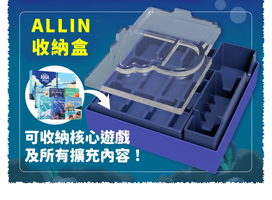 水族館 大盒空盒 Aqua Garden Accessories