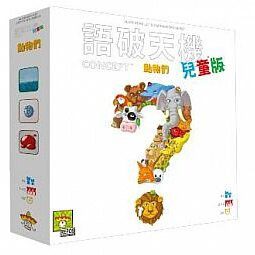 語破天機 兒童版 Concept Kids