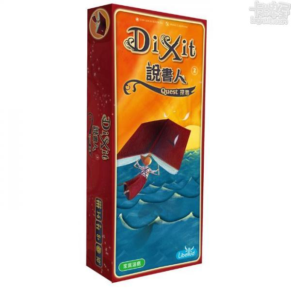 說書人 2 探尋 Dixit 2 Quest