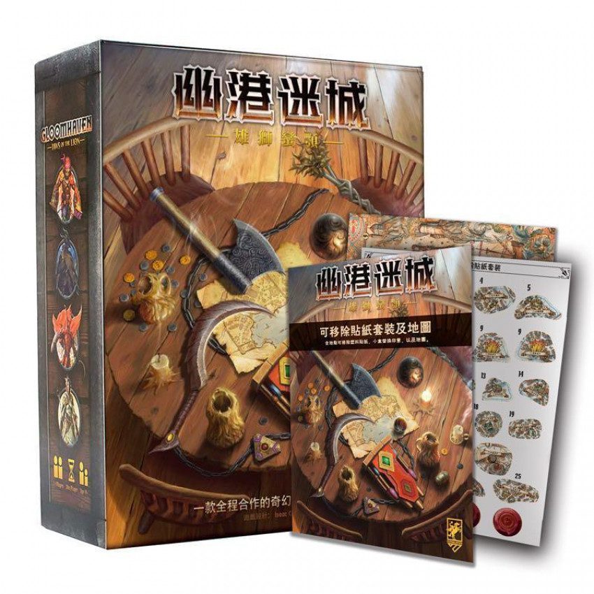 幽港迷城:雄獅之鍔 Gloomhaven: Jaws of the Lion