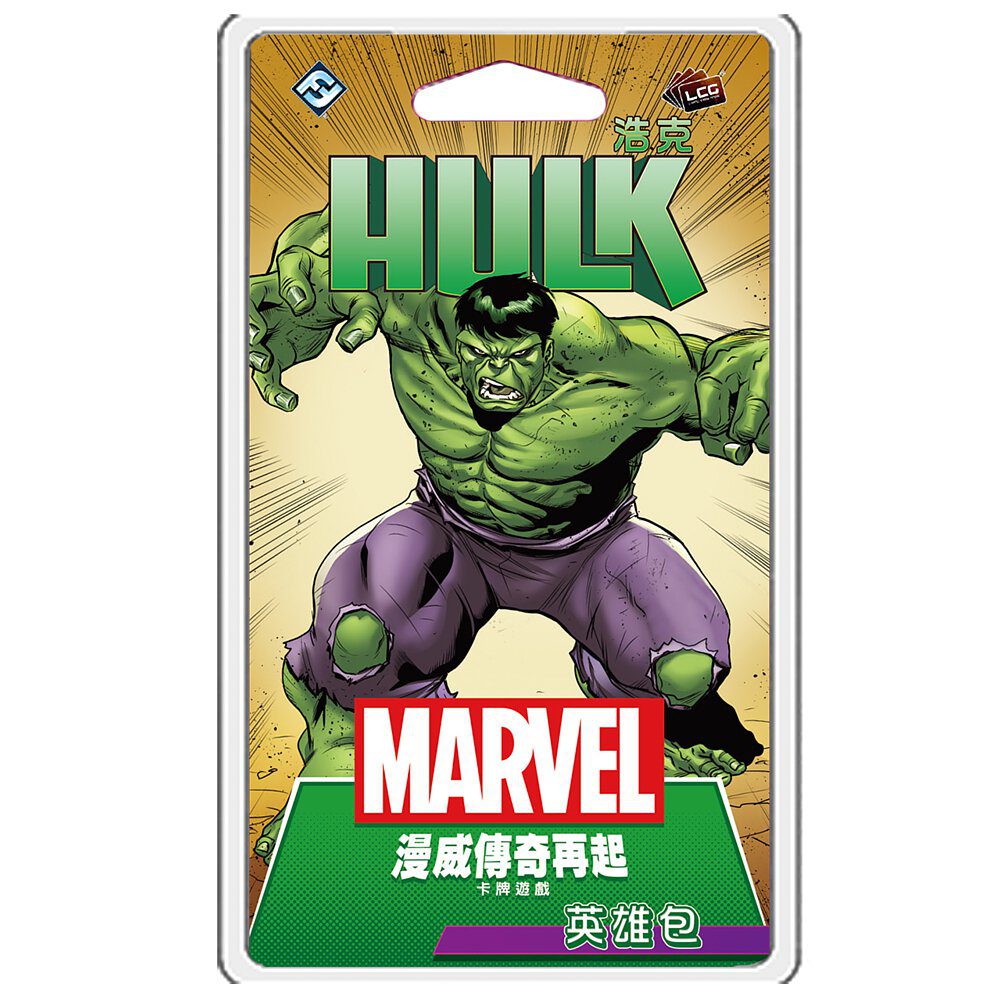 漫威傳奇再起:浩克英雄包 Marvel Champions Hulk Hero Pack