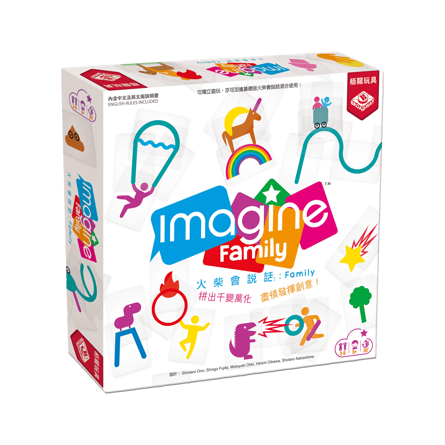 火柴會說話: Family (中英文版) Imagine: Family (Eng/Chi)