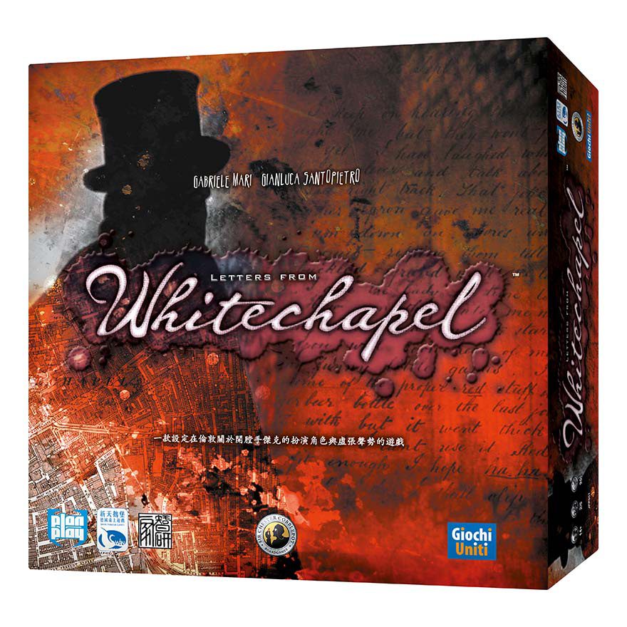 白教堂血案:來自地獄的信箋 Letters from Whitechapel