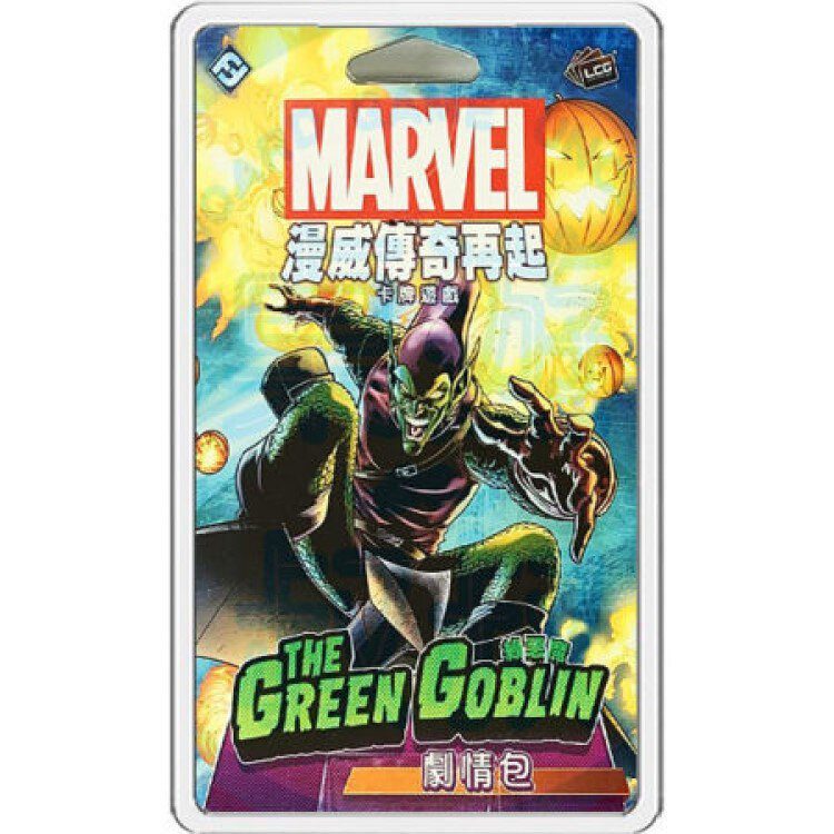 漫威傳奇再起:綠惡魔 劇情包 Marvel Champions The Green Goblin
