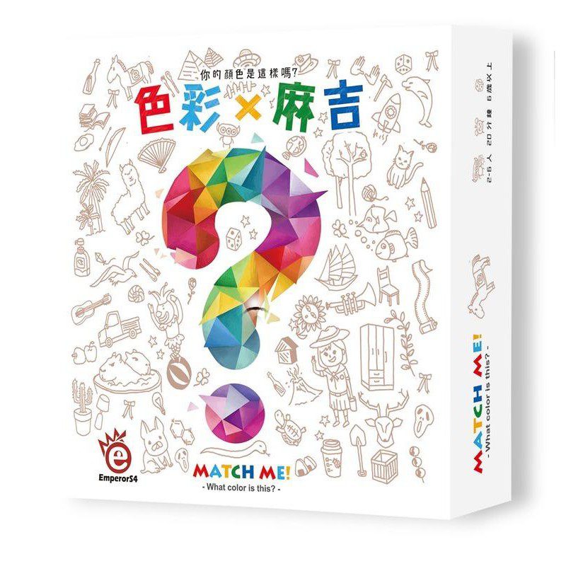 色彩麻吉 Match Me!