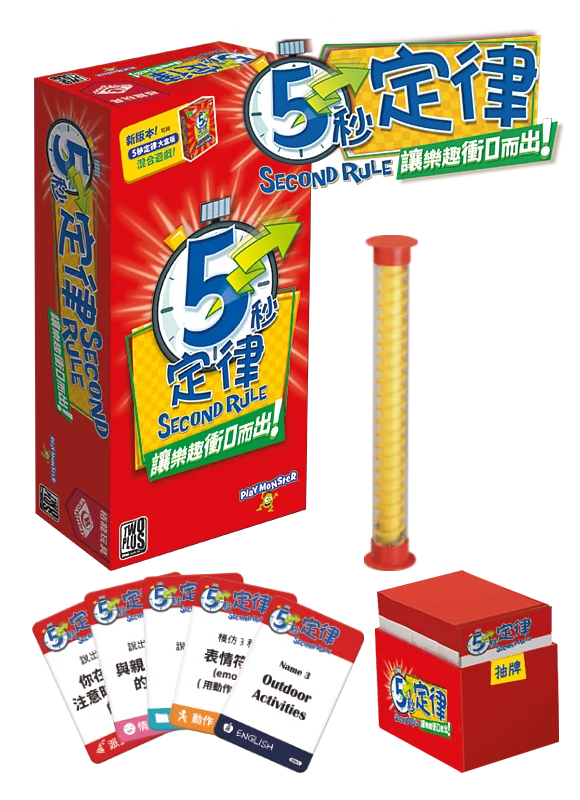 Five Second Rule New Version5 Second Rule New Version