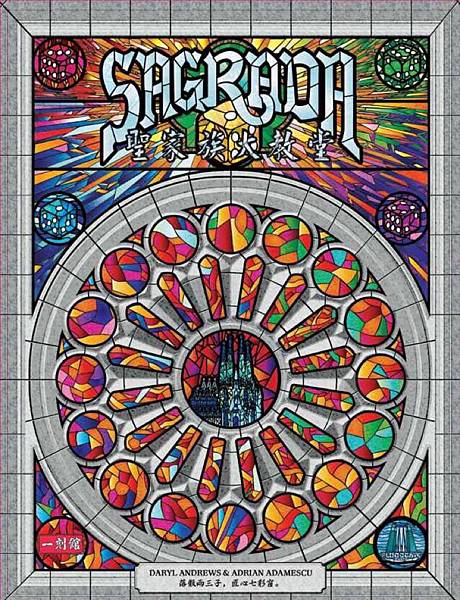 聖家族大教堂 聖家堂 SAGRADA