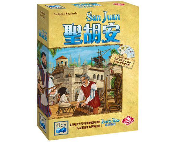 聖胡安 San Juan