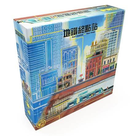 地鐵:終點站 Terminus Board Game