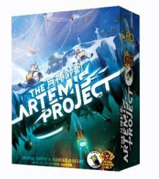 月神計劃 The Artemis Project