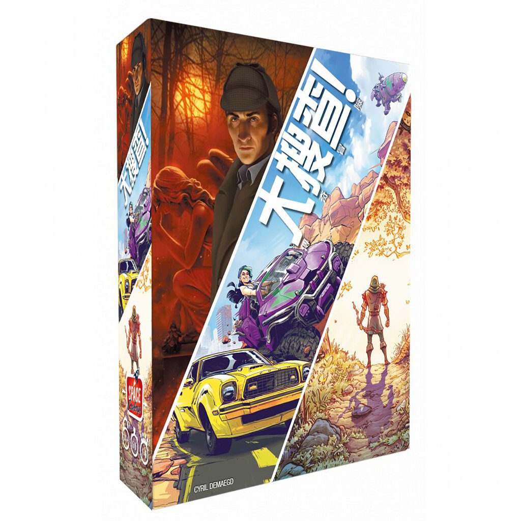 大搜查!傳奇冒險 Unlock! Legendary Adventures