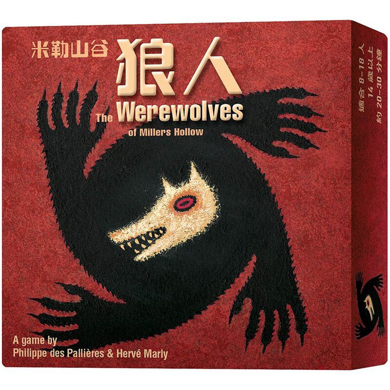 The Werewolves of Miller's Hollow