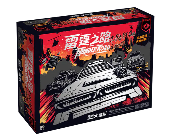 雷霆之路：末路狂飆 極限大盒版(繁)全套 Thunder Road Vendetta