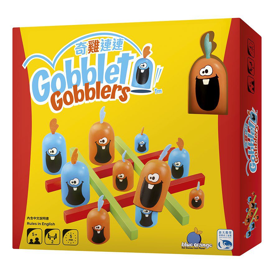 奇雞連連 Gobblet Gobblers