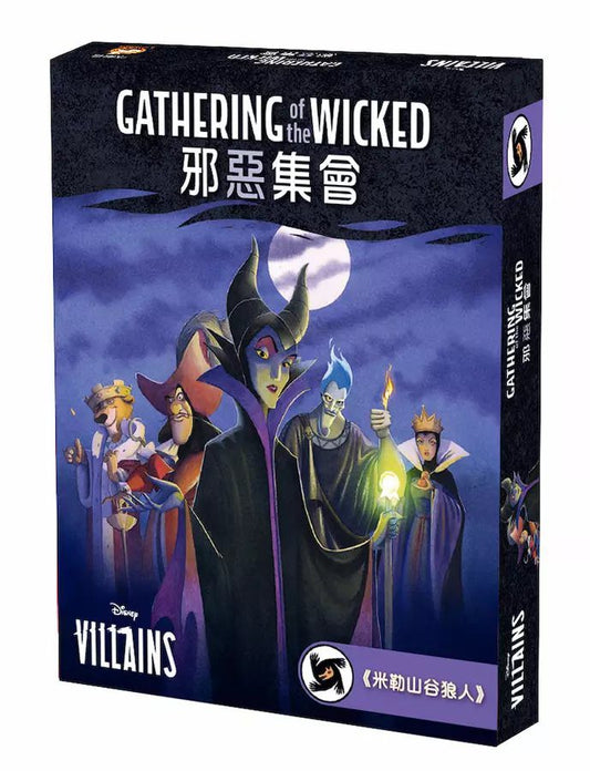 Miller's Hollow Werewolves Disney Edition: Gathering of the Wicked Werewolves - Gathering of the Wicked