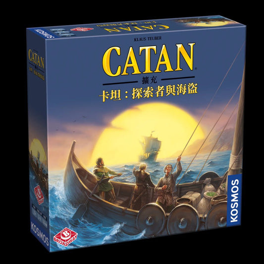 卡坦：探索者與海盜 Catan: Explorers & Pirates