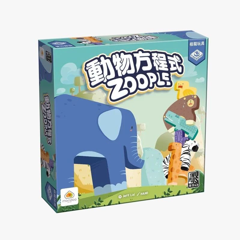 動物方程式 Zoople