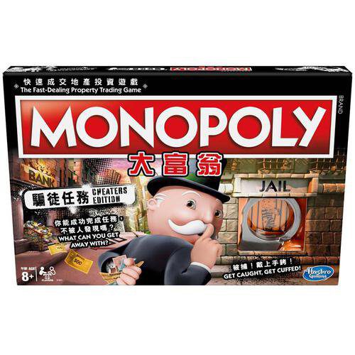 Monopoly Liar Mission Hong Kong Version Monopoly 