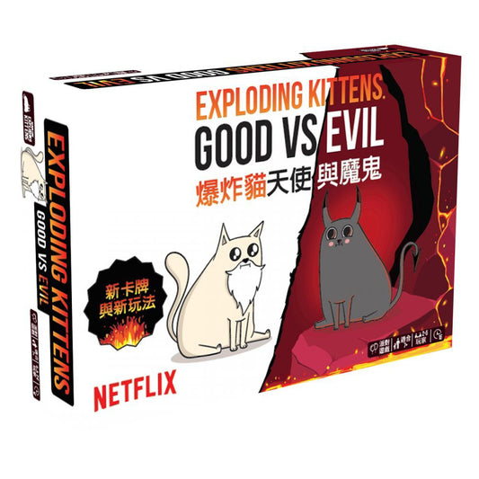 爆炸貓 天使與魔鬼 中文版 Exploding Kittens Good Vs Evil