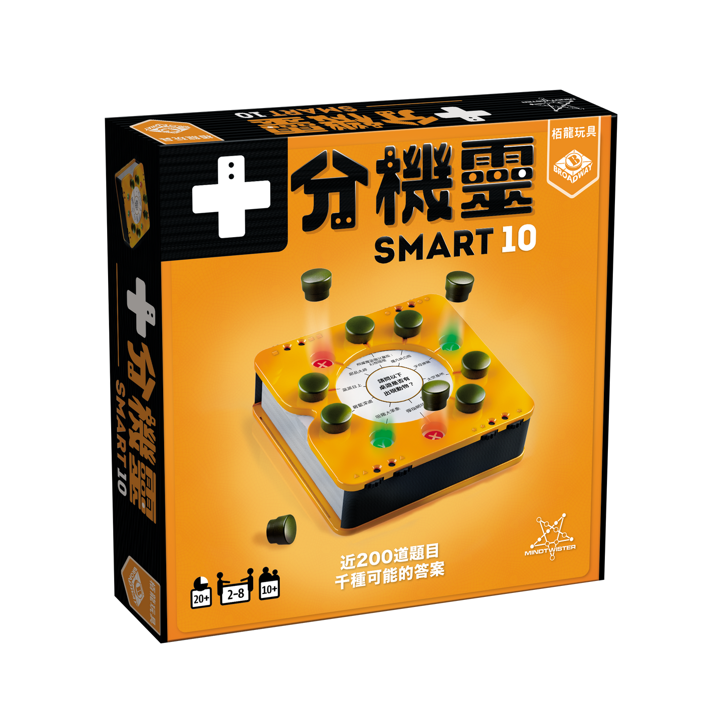 十分機靈 Smart 10 - 問答遊戲