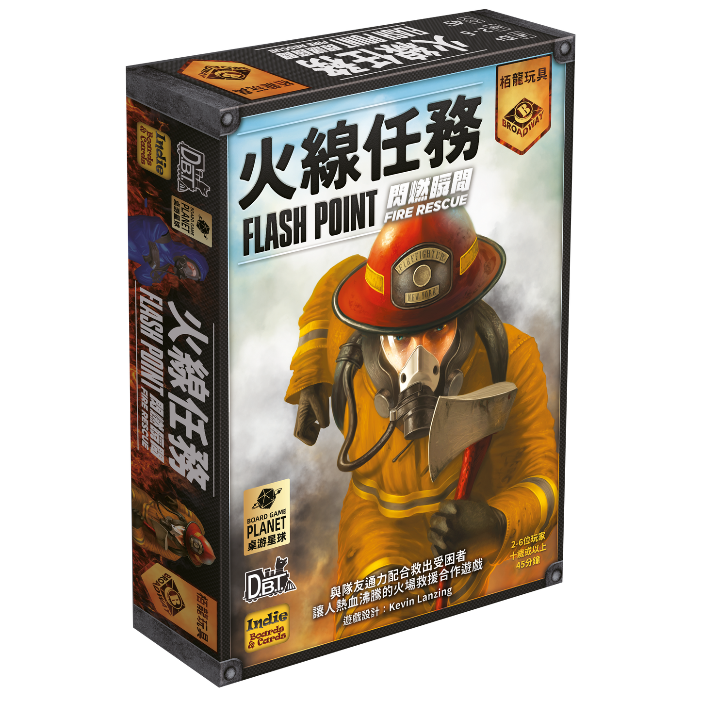 火線任務：閃燃瞬間 Flash Point Fire Rescue