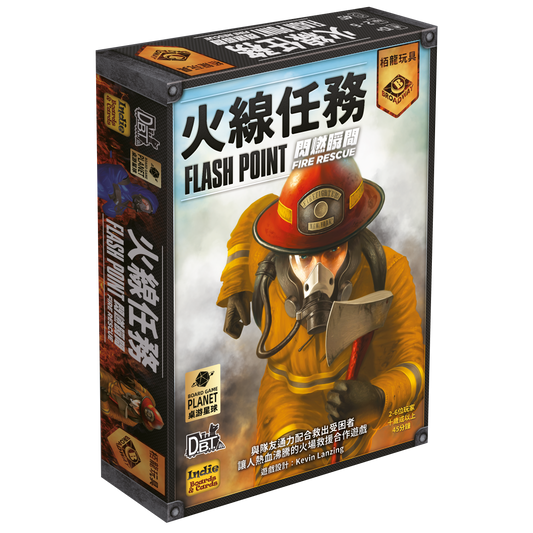 火線任務：閃燃瞬間 Flash Point Fire Rescue