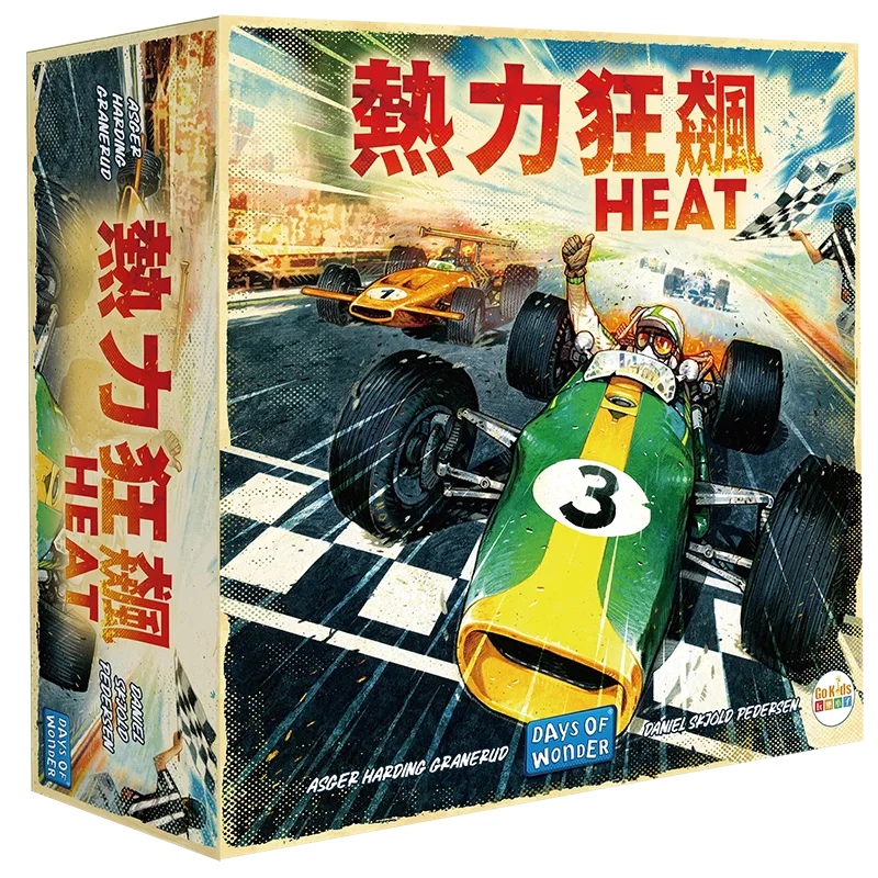 熱力狂飆 HEAT Pedal to the Metal