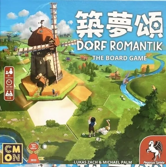 築夢頌 Dorf Romantik 附大磨坊迷你擴充